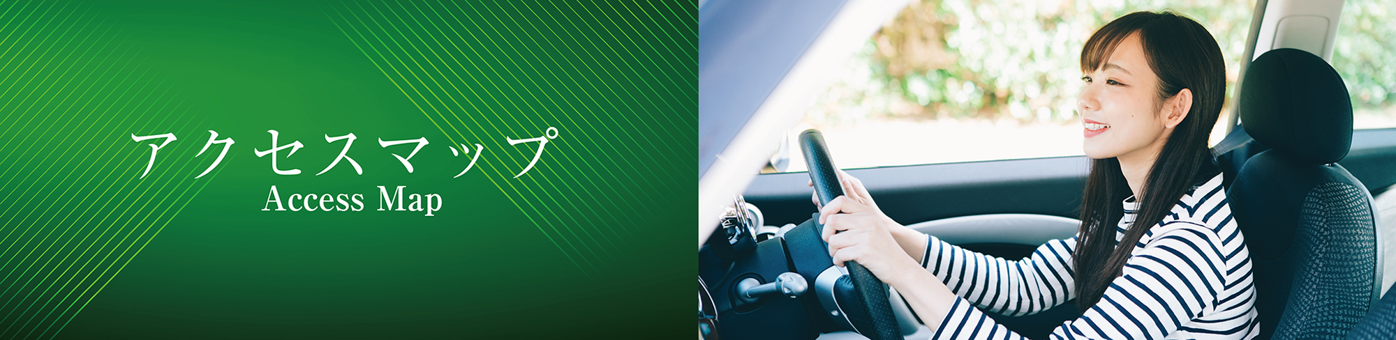 アクセスマップ